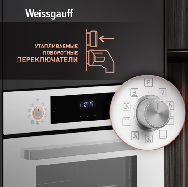 Духовой шкаф WEISSGAUFF EOV 691 PDW купить с доставкой по Москве и Московской области в интернет-магазине АваТехно