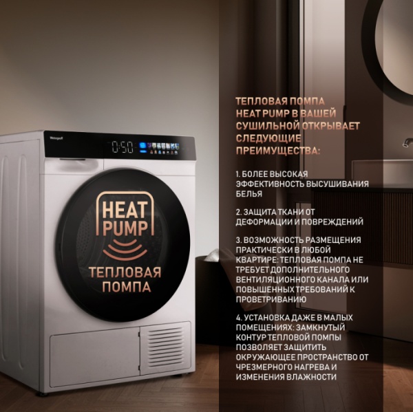 Сушильная машина WEISSGAUFF WD 999 Heat Pump Full Touch купить с доставкой по Москве и Московской области в интернет-магазине АваТехно
