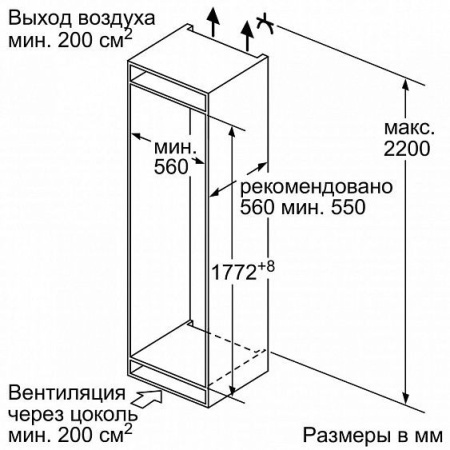 Встраиваемый холодильник Bosch KIS86AF20R купить с доставкой по Москве и Московской области в интернет-магазине АваТехно