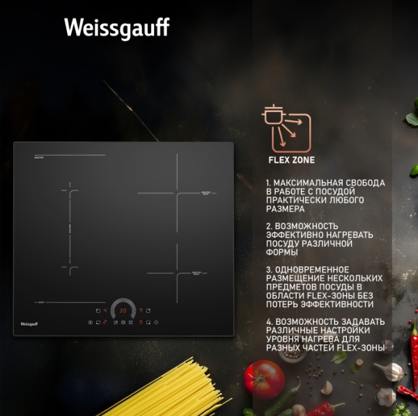 Варочная панель WEISSGAUFF HI 643 BFZC Варочная панель WEISSGAUFF HI 643 BFZC купить с доставкой по Москве и Московской области в интернет-магазине АваТехно