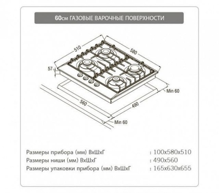 Газовая панель Schaub Lorenz SLK GB6010 купить с доставкой по Москве и Московской области в интернет-магазине АваТехно