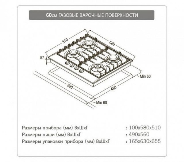 Газовая панель Schaub Lorenz SLK GB6010 Газовая панель Schaub Lorenz SLK GB6010 купить с доставкой по Москве и Московской области в интернет-магазине АваТехно