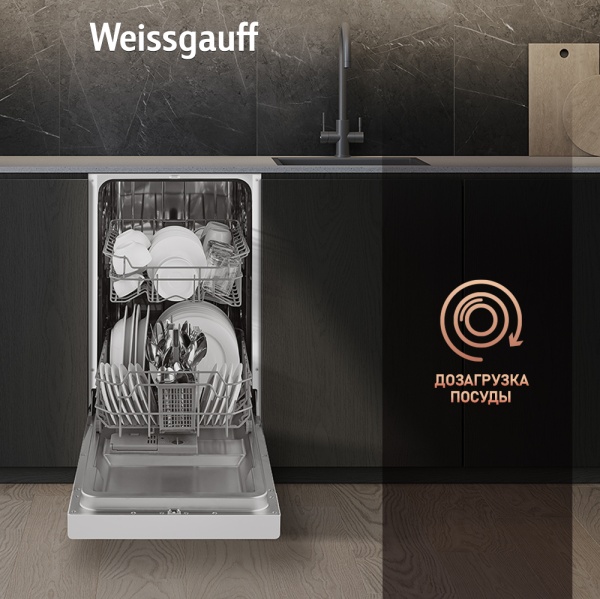 Посудомоечная машина WEISSGAUFF DW 4012 купить с доставкой по Москве и Московской области в интернет-магазине АваТехно