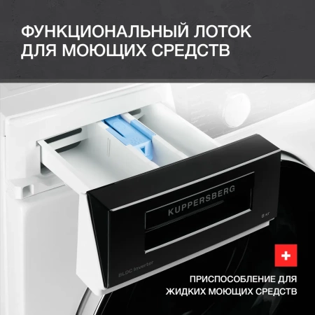Стиральная машина Kuppersberg WM 520 W купить с доставкой по Москве и Московской области в интернет-магазине АваТехно