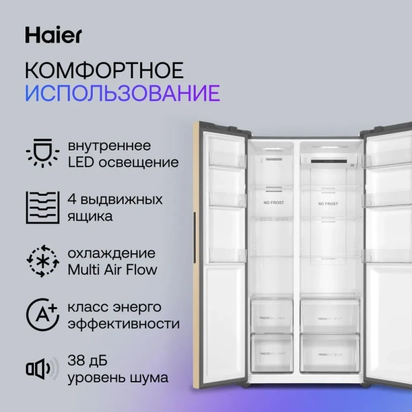 Холодильник Haier HRF-541DG7RU купить с доставкой по Москве и Московской области в интернет-магазине АваТехно