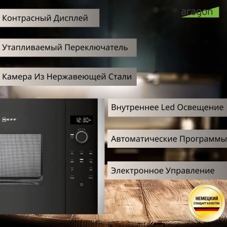 Микроволновая печь NEFF HLAWD23N0 купить с доставкой по Москве и Московской области в интернет-магазине АваТехно