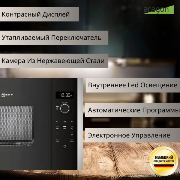 Микроволновая печь NEFF HLAWD23N0 купить с доставкой по Москве и Московской области в интернет-магазине АваТехно