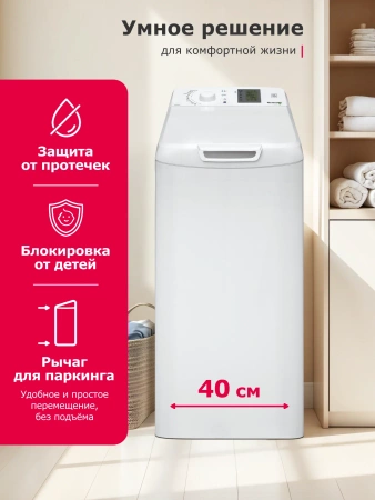 Стиральная машина Brandt BT16524VE купить с доставкой по Москве и Московской области в интернет-магазине АваТехно