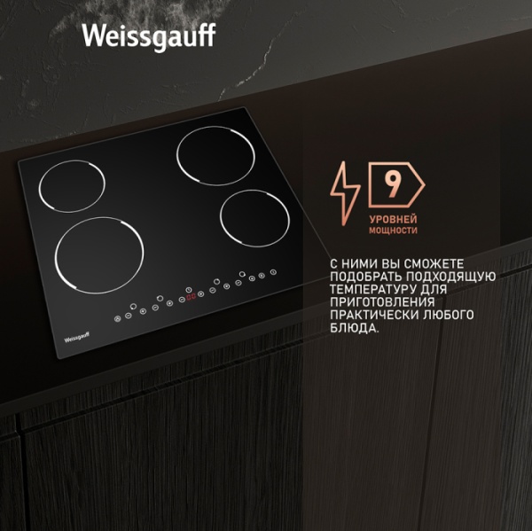 Стеклокерамическая панель Weissgauff HV 640 B купить с доставкой по Москве и Московской области в интернет-магазине АваТехно