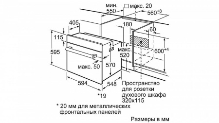Духовой шкаф BOSCH HBJ558YB0Q купить с доставкой по Москве и Московской области в интернет-магазине АваТехно