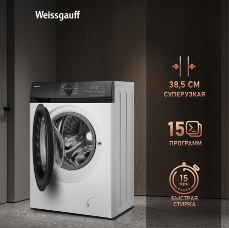 Стиральная машина WEISSGAUFF WM 4947 DC Inverter Steam купить с доставкой по Москве и Московской области в интернет-магазине АваТехно