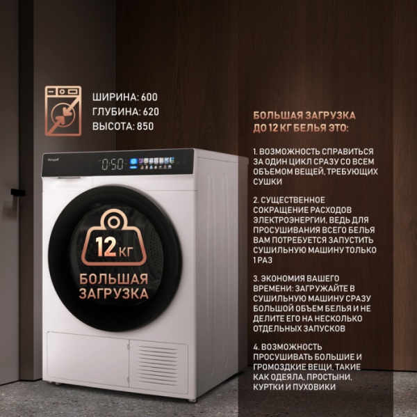 Сушильная машина WEISSGAUFF WD 999 Heat Pump Full Touch купить с доставкой по Москве и Московской области в интернет-магазине АваТехно