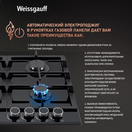 Поверхность WEISSGAUFF HGRG 641 BG купить с доставкой по Москве и Московской области в интернет-магазине АваТехно