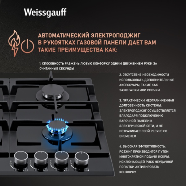 Поверхность WEISSGAUFF HGRG 641 BG купить с доставкой по Москве и Московской области в интернет-магазине АваТехно