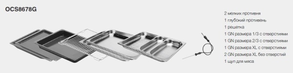 Духовой шкаф ASKO OCS8678G купить с доставкой по Москве и Московской области в интернет-магазине АваТехно