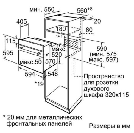 Встраиваемый электрический духовой шкаф Bosch HBJ554YS0R купить с доставкой по Москве и Московской области в интернет-магазине АваТехно