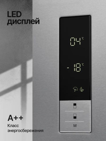 Холодильник Kuppersberg RFCN 2012 X купить с доставкой по Москве и Московской области в интернет-магазине АваТехно