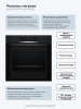 Духовой шкаф BOSCH HBA372EB0 купить с доставкой по Москве и Московской области в интернет-магазине АваТехно