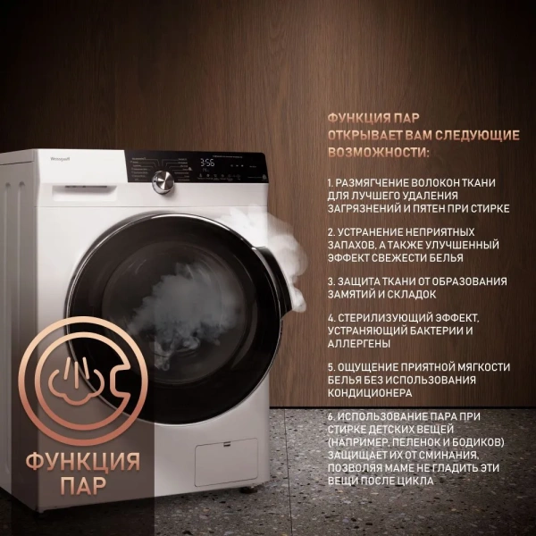 Стиральная машина WEISSGAUFF WM 5649 DC Inverter Steam купить с доставкой по Москве и Московской области в интернет-магазине АваТехно