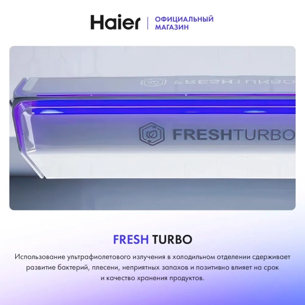 Холодильник HAIER A3FE742CGBJRU купить с доставкой по Москве и Московской области в интернет-магазине АваТехно
