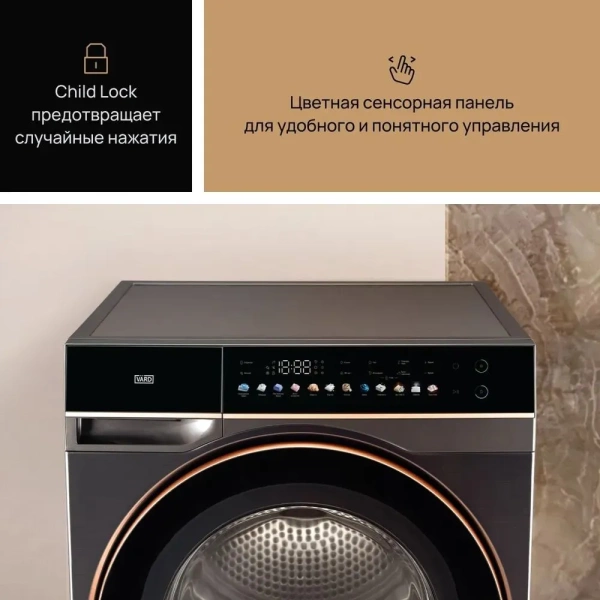 СУШИЛЬНАЯ МАШИНА VARD VTH61B купить с доставкой по Москве и Московской области в интернет-магазине АваТехно