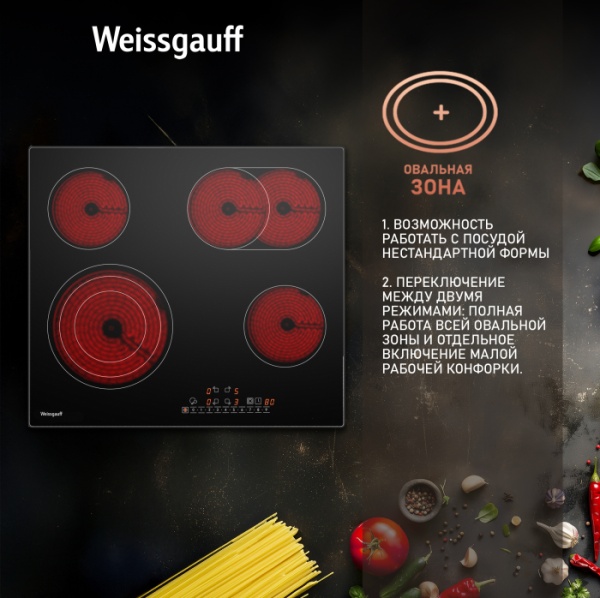 Варочная панель Weissgauff HVF 643 BS купить с доставкой по Москве и Московской области в интернет-магазине АваТехно