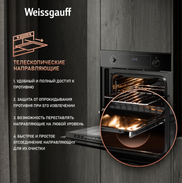 Духовой шкаф WEISSGAUFF EOV 691 PDB купить с доставкой по Москве и Московской области в интернет-магазине АваТехно