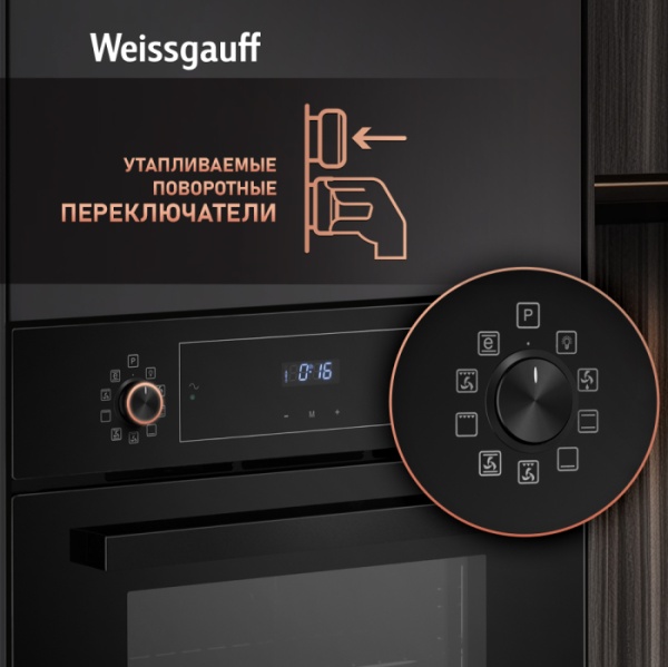 Духовой шкаф WEISSGAUFF EOV 691 PDB купить с доставкой по Москве и Московской области в интернет-магазине АваТехно