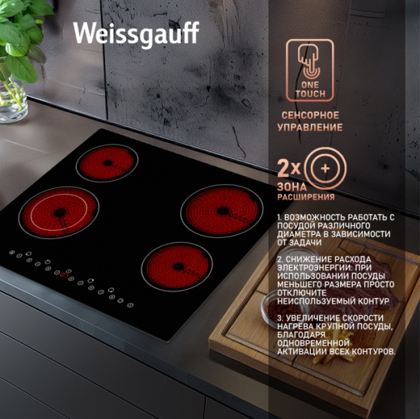Варочная панель Weissgauff HV 641 B купить с доставкой по Москве и Московской области в интернет-магазине АваТехно