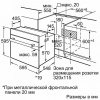 Встраиваемый духовой шкаф BOSCH HBN539E5 купить с доставкой по Москве и Московской области в интернет-магазине АваТехно