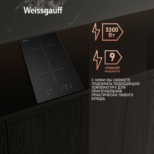 Варочная панель WEISSGAUFF HI 32 Варочная панель WEISSGAUFF HI 32 купить с доставкой по Москве и Московской области в интернет-магазине АваТехно