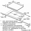 Поверхность BOSCH pkc 875n14d купить с доставкой по Москве и Московской области в интернет-магазине АваТехно