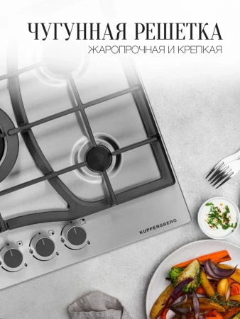 ВАРОЧНАЯ ПОВЕРХНОСТЬ KUPPERSBERG FS 73 X купить с доставкой по Москве и Московской области в интернет-магазине АваТехно