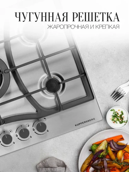 ВАРОЧНАЯ ПОВЕРХНОСТЬ KUPPERSBERG FS 73 X купить с доставкой по Москве и Московской области в интернет-магазине АваТехно