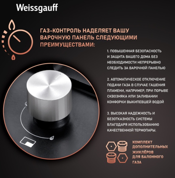 Варочная поверхность WEISSGAUFF HGG 451 BEB Варочная поверхность WEISSGAUFF HGG 451 BEB купить с доставкой по Москве и Московской области в интернет-магазине АваТехно