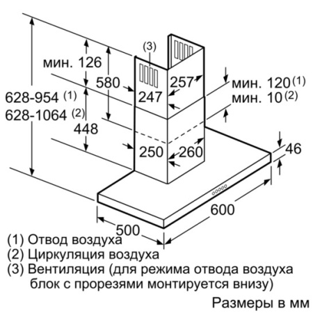 Вытяжка SIEMENS LC68BUV50 купить с доставкой по Москве и Московской области в интернет-магазине АваТехно