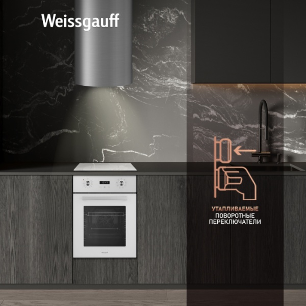 Духовой шкаф WEISSGAUFF EOY 451 PDW купить с доставкой по Москве и Московской области в интернет-магазине АваТехно