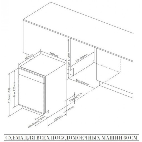 Посудомоечная машина DE DIETRICH DVC1434J2 купить с доставкой по Москве и Московской области в интернет-магазине АваТехно