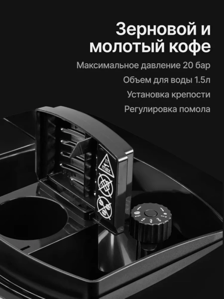 Встраиваемая кофемашина Kuppersberg KCM 182 Black купить с доставкой по Москве и Московской области в интернет-магазине АваТехно