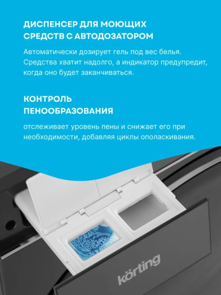 Стиральная машина KORTING KWM 60DS1499 An купить с доставкой по Москве и Московской области в интернет-магазине АваТехно