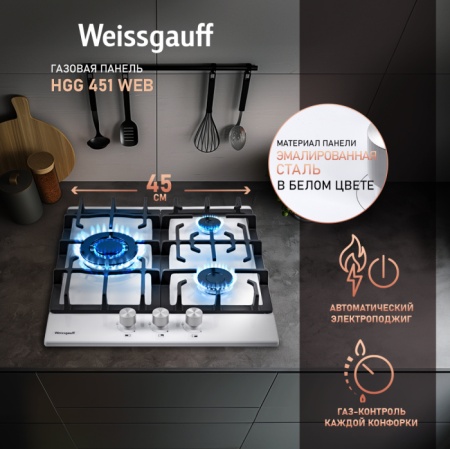 Варочная поверхность WEISSGAUFF HGG 451 WEB