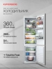 Холодильник Kuppersberg RFCN 2012 X купить с доставкой по Москве и Московской области в интернет-магазине АваТехно
