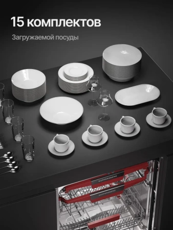 Посудомоечная машина KUPPERSBERG GIM 6078 купить с доставкой по Москве и Московской области в интернет-магазине АваТехно