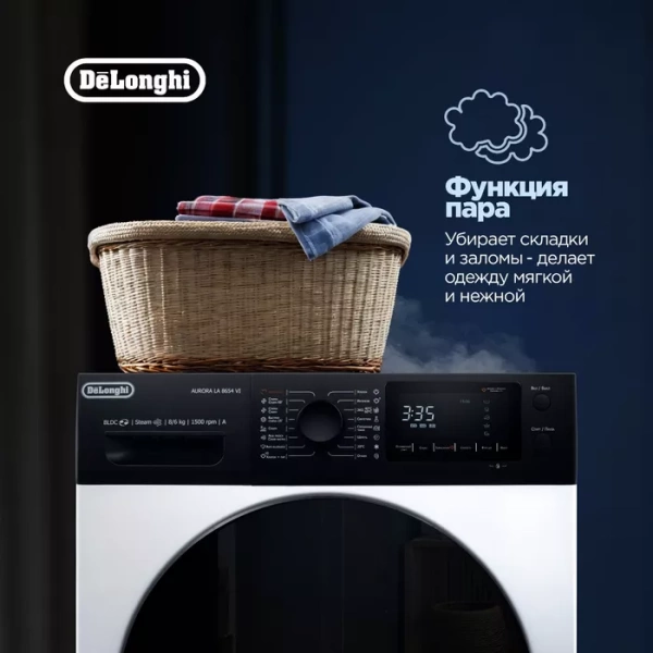 Стиральная машина с сушкой DeLonghi AURORA LA 8654 VI купить с доставкой по Москве и Московской области в интернет-магазине АваТехно