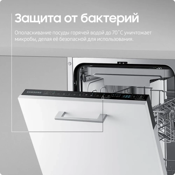 Посудомоечная машина SAMSUNG DW50R4070BB купить с доставкой по Москве и Московской области в интернет-магазине АваТехно