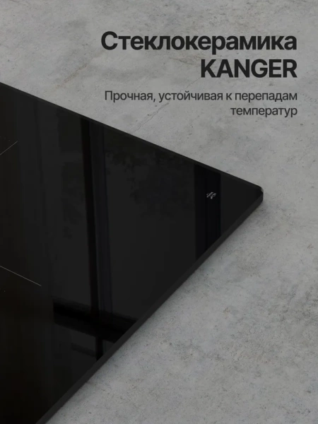 Поверхность KUPPERSBERG ICO 302 купить с доставкой по Москве и Московской области в интернет-магазине АваТехно