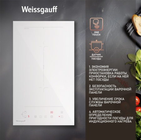 Варочная панель WEISSGAUFF HI 32 WFZC купить с доставкой по Москве и Московской области в интернет-магазине АваТехно