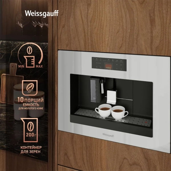 Встраиваемая кофемашина Weissgauff WCMI-572 Touch Cappuccino купить с доставкой по Москве и Московской области в интернет-магазине АваТехно