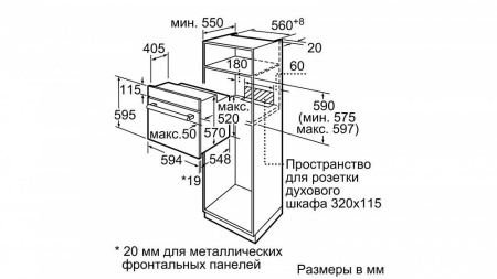 Духовой шкаф BOSCH HBF134ES0R купить с доставкой по Москве и Московской области в интернет-магазине АваТехно