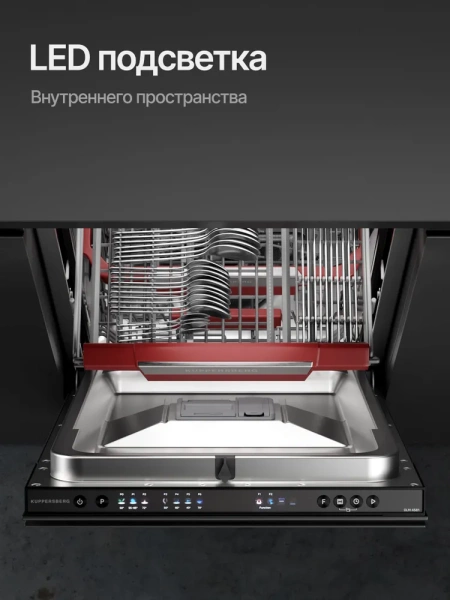 Посудомоечная машина Kuppersberg GLM 4581 купить с доставкой по Москве и Московской области в интернет-магазине АваТехно